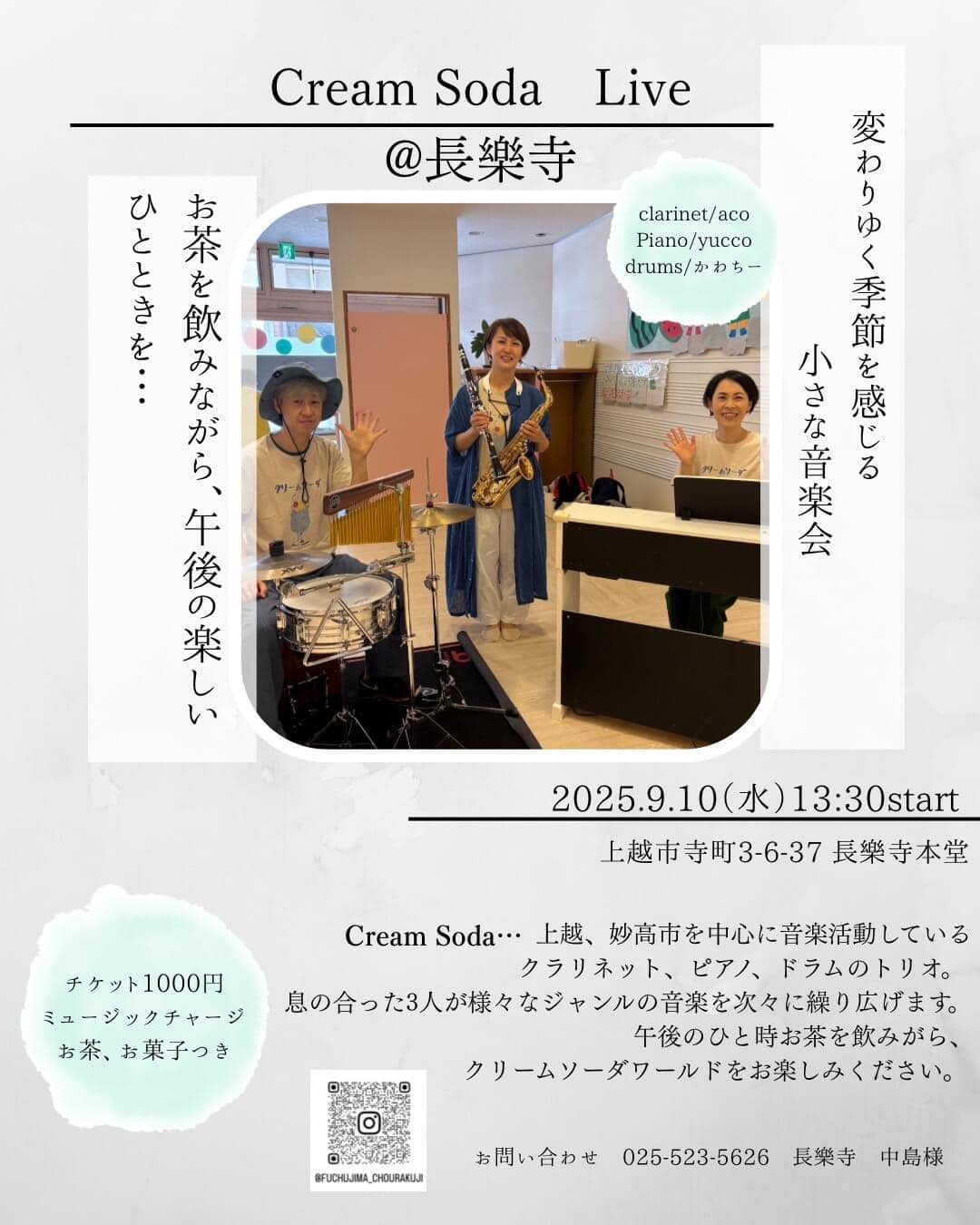 Cream soda live